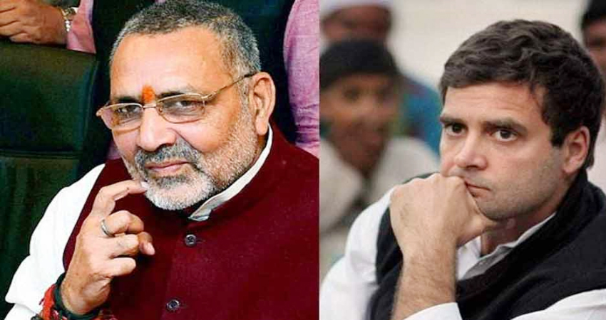 राहुल के विदेश जाने पर गिरिराज सिंह ने कसा तंज, पूछा- ''भारत में छुट्टी खत्म'' राहुल के विदेश जाने पर गिरिराज सिंह ने कसा तंज, पूछा- ''भारत में छुट्टी खत्म''